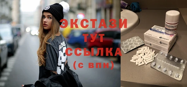 экстази Бородино
