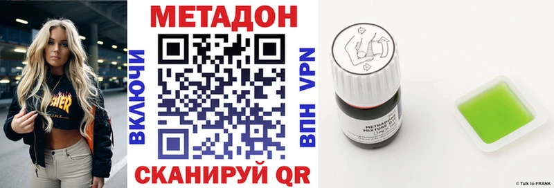 МЕТАДОН белоснежный  мега как зайти  Грязовец 