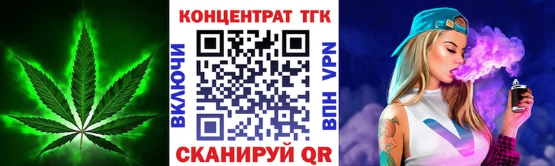 ТГК Wax  дарнет шоп  Грязовец 
